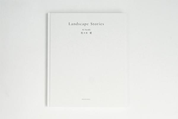 砂糖細工用アイシングで彫刻を作る佐々木愛の初作品集。あいちトリエンナーレ2016にも参加【NADiffオススメBOOK】