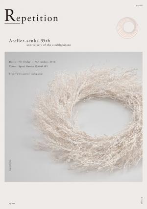 アトリエ染花35周年記念！新たな表現方法に挑んだ新作など約100点の花飾りが登場するエキシビションを開催