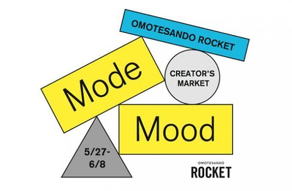 表参道ロケットで移転後初の自主企画となるクリエイターズマーケット「OMOTESANDO ROCKET CREATOR’S MARKET ”Mode Mood”」が開催