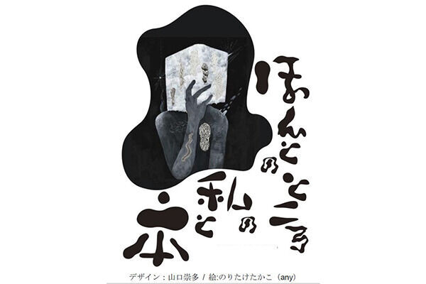 梅雨シーズンに読みたくなる本 作家が選ぶ 私の一冊 を展示 販売する期間限定本屋がオープン 2016年6月9日 ウーマンエキサイト 1 2