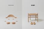 カリモク家具×エンダースキーマが協業。使うほどに馴染む木工サンダル&チェアを発売