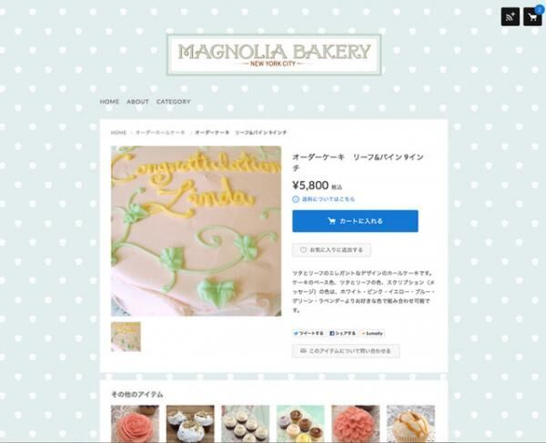 マグノリアベーカリーが日本上陸2周年を記念して「カスタマイズデコレーションケーキ」を本格始動