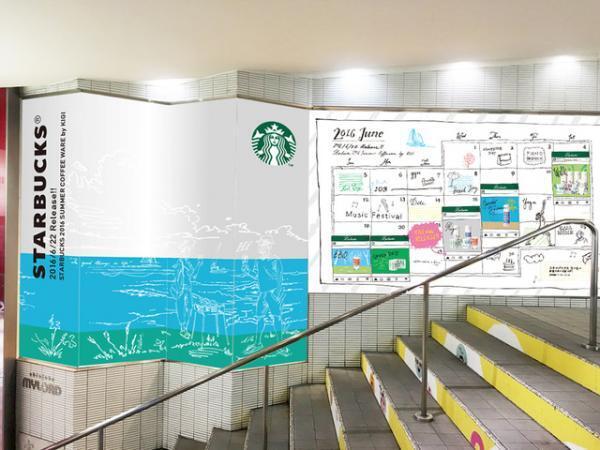 スターバックス×KIGIのコラボアイテム8種類が発売！BBQ、ホッピングなど夏の楽しい思い出がイラストに