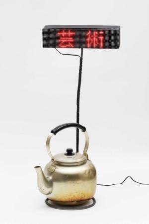 ギャグ漫画で知られるしりあがり寿が美術館で初個展。ジオラマ、日用品などあらゆるものが“回転”するインスタレーションを発表