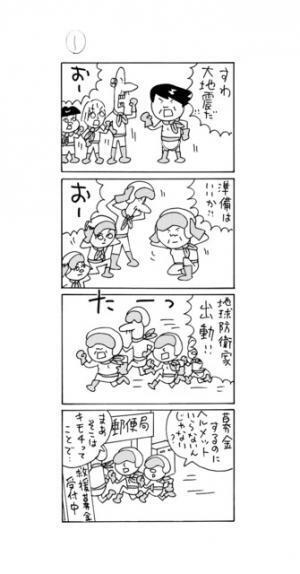 ギャグ漫画で知られるしりあがり寿が美術館で初個展。ジオラマ、日用品などあらゆるものが“回転”するインスタレーションを発表