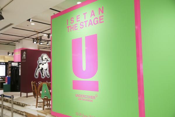 アンダーカバー高橋盾が今着たい服が新宿伊勢丹でデビュー！ギャルソンやワコマリアとのコラボも