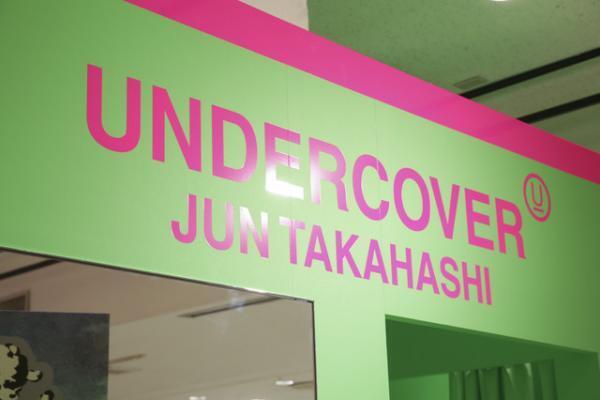 アンダーカバー高橋盾が今着たい服が新宿伊勢丹でデビュー！ギャルソンやワコマリアとのコラボも