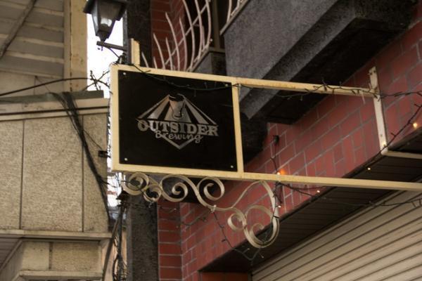 無限の可能性を秘めたクラフトビールに山梨・甲府で出合った！【山梨のくらし：アウトサイダーブルーイング】