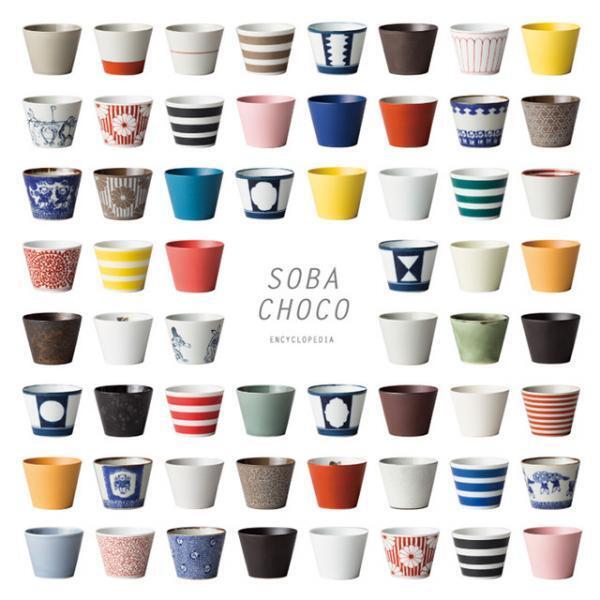 100種以上の“蕎麦猪口”が青山に大集合！小さな器の可能性を見つけるイベント「蕎麦猪口大辞典」開催