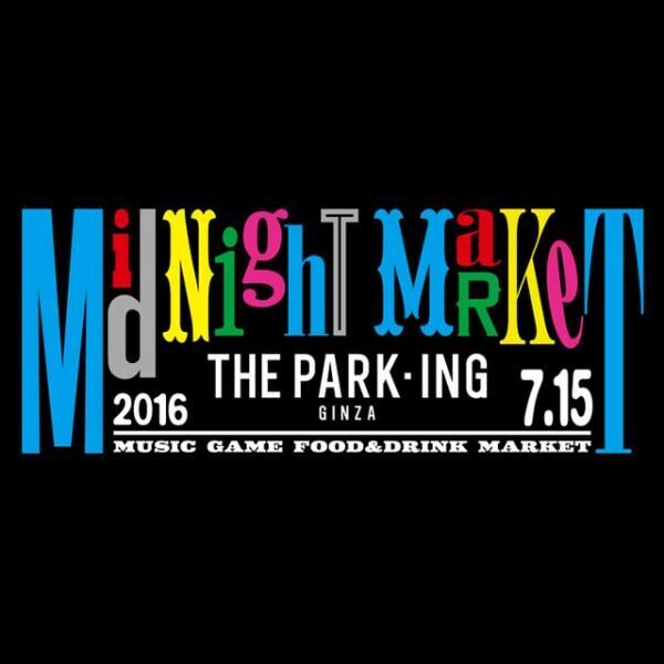 ザ・パーキング銀座でいつもとは違う買い物が楽しめる「midnight market at THE PARK・ING GINZA」が開催