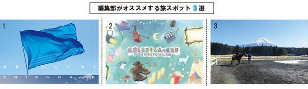 大自然を旅する大人の冒険スタイル！新宿伊勢丹リ・スタイルで選ぶ、夏旅スタイル 【Summer Trip】