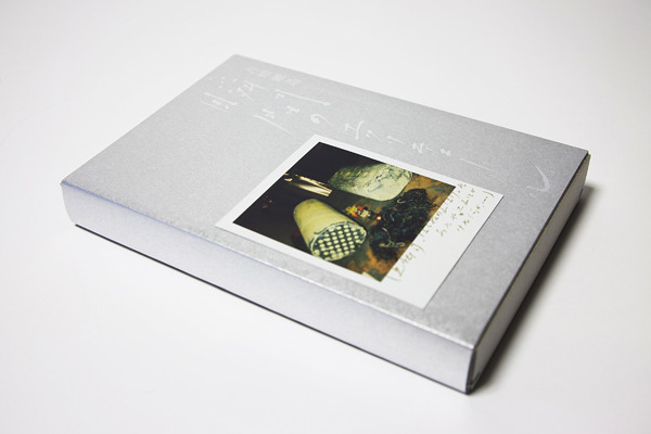 世界に一枚しかないはずのポラロイドを鑑賞できる、吉増剛造の詩集【NADiffオススメBOOK】