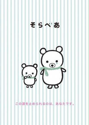 “夢の世界”を表現し続ける、シンジカトウによる展覧会が開催。原画や雑貨など約200点を展示