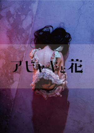 CHARAやmiwaの衣装も手掛けるニットクリエイター蓮沼千紘の“頭のなか”。表参道 ロケットが脳細胞空間に