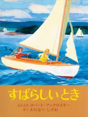代官山 蔦屋書店が選ぶ夏休みに大人と子どもで楽しめる“五感に響く”絵本5選【SUMMER BOOK】