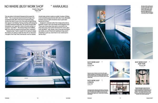 片山正通のワンダーウォールプロジェクトを徹底解説！自身の50歳の誕生日に書籍を刊行