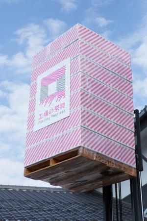 新潟県燕三条のものづくり現場を見学・体験できる年に1度の「工場の祭典」、今年は800年続く米農家なども参加