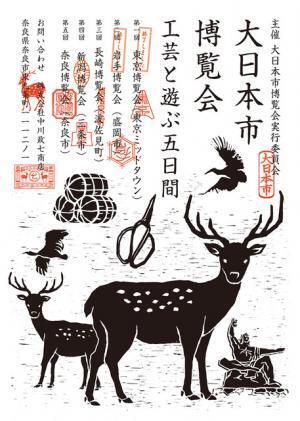 新潟県燕三条のものづくり現場を見学・体験できる年に1度の「工場の祭典」、今年は800年続く米農家なども参加