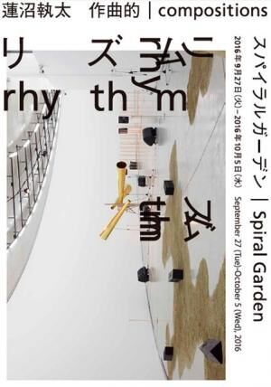 音楽家の蓮沼執太による個展「作曲的｜rhythm」が、9月27日から10月5日まで東京・南青山のスパイラルガーデンで開催