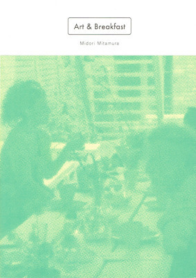 世界各地のアートと人々を朝食でつなぐ。「Art &amp; Breakfast」プロジェクトのダイジェスト本【NADiffオススメBOOK】