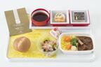JAL機内食に資生堂パーラーの洋食代表メニュー「ビーフシチュー」が登場！
