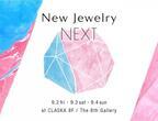 初お披露目のニューカマーも登場！35ブランドが集結する3日間のジュエリー展示販売会「New Jewelry NEXT」