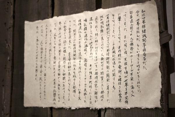 2年振りの開館、東京都写真美術館が大規模リニューアル。記念展「杉本博司 ロスト・ヒューマン」開催中【Report】