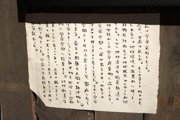 2年振りの開館、東京都写真美術館が大規模リニューアル。記念展「杉本博司 ロスト・ヒューマン」開催中【Report】