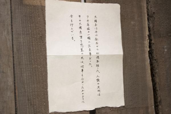 2年振りの開館、東京都写真美術館が大規模リニューアル。記念展「杉本博司 ロスト・ヒューマン」開催中【Report】