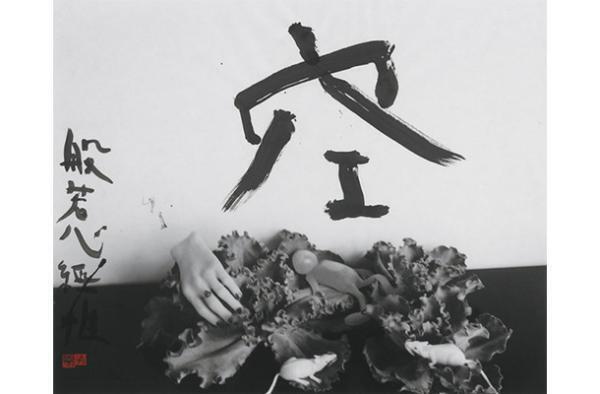 荒木経惟の個展「淫秋」が原宿で開催。“般若心經”を書でしたためた最新作を初展観