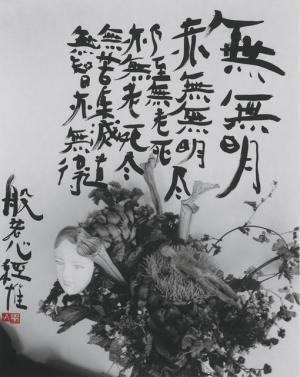 荒木経惟の個展「淫秋」が原宿で開催。“般若心經”を書でしたためた最新作を初展観