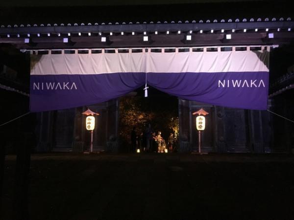 日本の美意識が息づく京都のジュエラーNIWAKAが東京国立博物館で発表会実施、中谷美紀も登壇