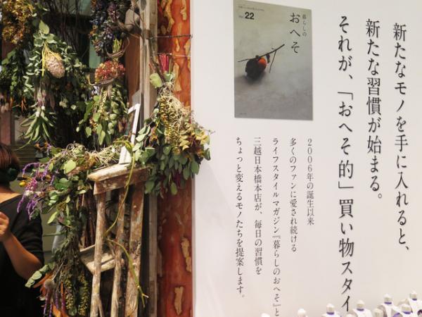 日常の習慣から暮らしを見つめる「おへそ的、買い物のすすめ展」が開催中。漢方ごはんやお掃除グッズが勢揃い