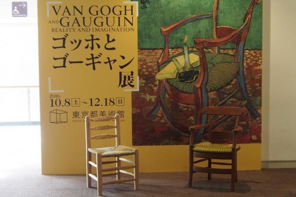 「ゴッホとゴーギャン展」が東京都美術館で開幕！互いに何を想い、描いたのか？作風の変遷を辿る