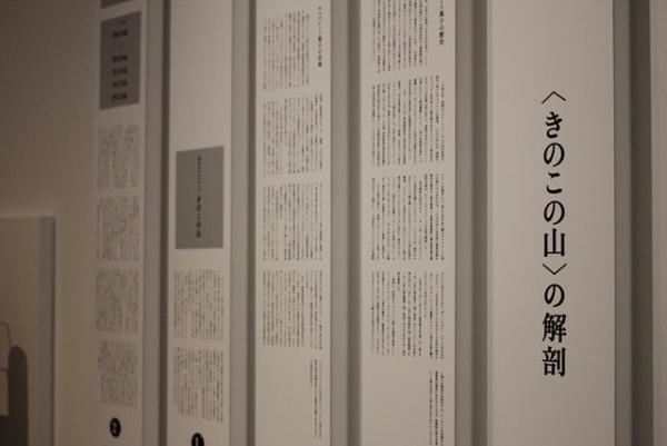 “きのこの山”や“明治ブルガリアヨーグルト”の秘密が明らかに!?「デザインの解剖展」が開幕【レポート】