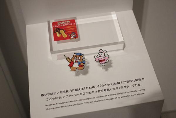 “きのこの山”や“明治ブルガリアヨーグルト”の秘密が明らかに!?「デザインの解剖展」が開幕【レポート】