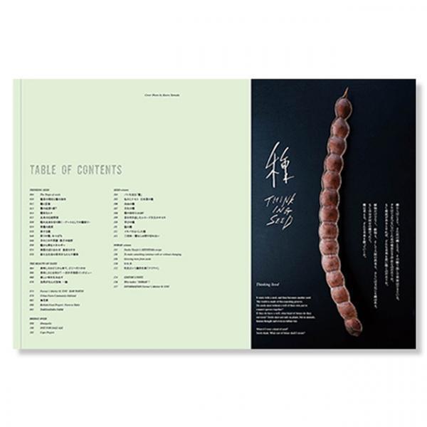 青山ファーマーズマーケットから生まれたメディア『NORAH』の最新号は、誕生の起源“種”にフォーカス