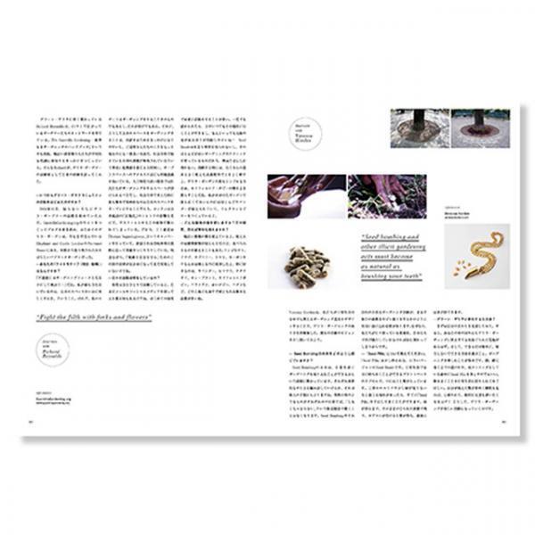 青山ファーマーズマーケットから生まれたメディア『NORAH』の最新号は、誕生の起源“種”にフォーカス