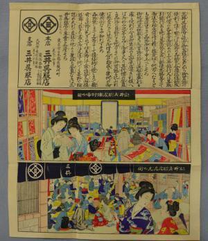 戦前から戦後、日本人の“美意識”はどう変化した!?国立歴史民俗博物館で企画展示「身体をめぐる商品史」