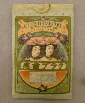 戦前から戦後、日本人の“美意識”はどう変化した!?国立歴史民俗博物館で企画展示「身体をめぐる商品史」