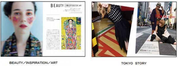 資生堂『花椿』1年振りに復活！パイロット版「0号」を11月より配布中、付録付き