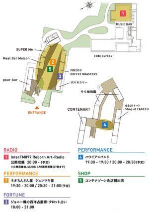 代々木VILLAGEの5周年記念イベント開催！小林武史やCharaによるラジオ収録も