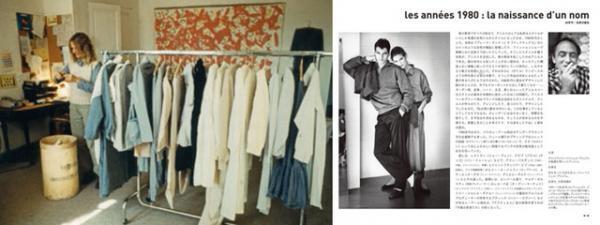 アニエスベーが創立40年の軌跡を辿る書籍を発売！アニエスベーも来日、サイン会やトークショーも