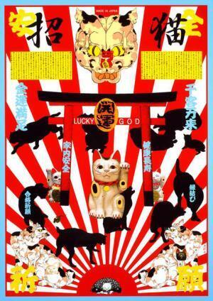 ディーゼル×ポーター×横尾忠則のコラボコレクションを日本限定発売