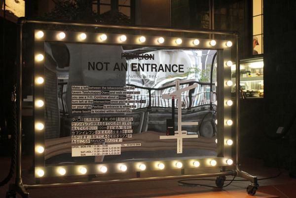 “LOVE”と“ART”で最愛なる晩餐会を演出。スマイルズが中目黒高架下に新店「パビリオン」をオープン