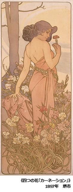 「ミュシャ展」が17年3月、国立新美術館で開催。晩年の集大成「スラヴ叙事詩」もチェコ国外世界初公開