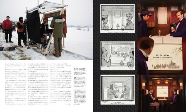 ウェス・アンダーソン監督の代表作『グランド・ブダペスト・ホテル』のメイキング・ブックが、3,000部限定でクリスマスに発売