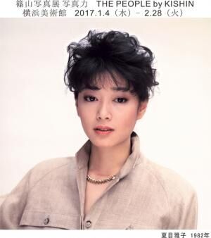篠山紀信夏目雅子1982年