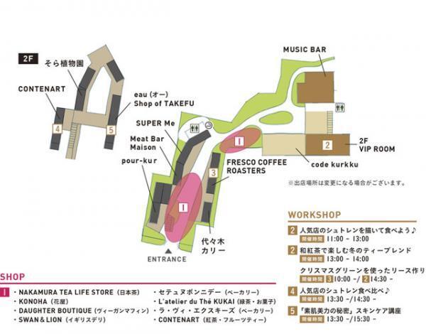 代々木VILLAGEでお茶とパン＆焼菓子を楽しむクリスマスイベントでほっと温まる