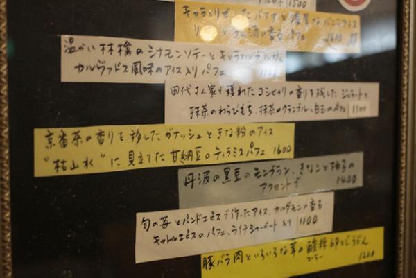 枯山水や落日の“情景パフェ”、町田の中野屋で記憶を刺激する新たな食体験【パフェの名店_06】